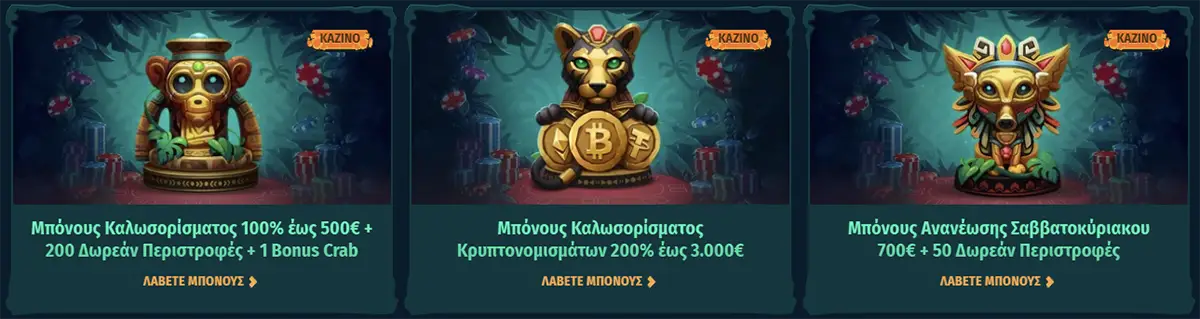 Αποκτήστε μπόνους μετά την εγγραφή σας στο Spinanga Casino